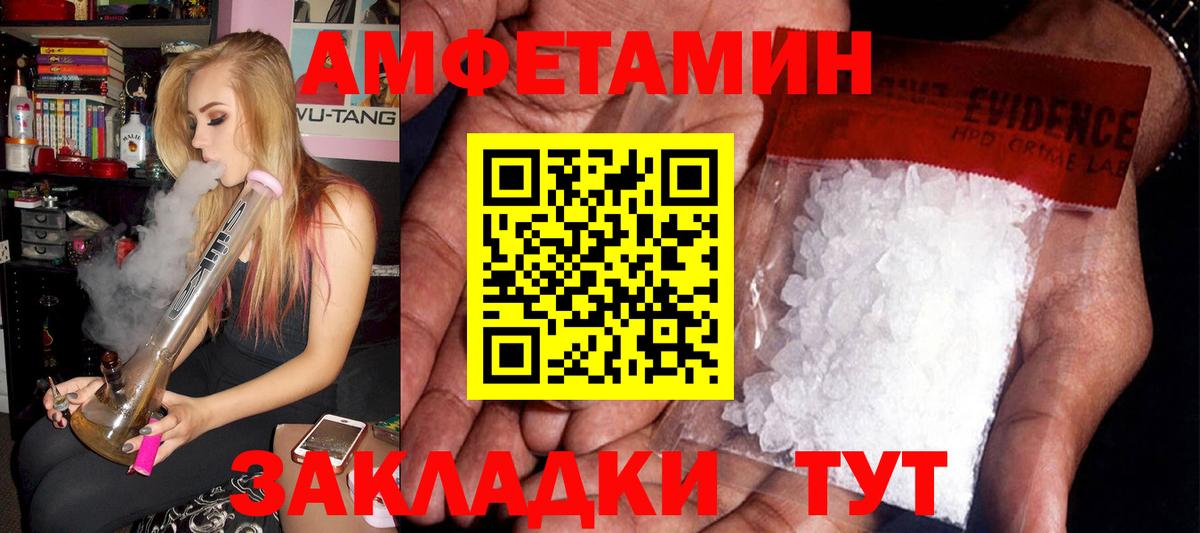 Воскресенск  АМФ VHQ  Amphetamine  Вход с VPN  АМФ 