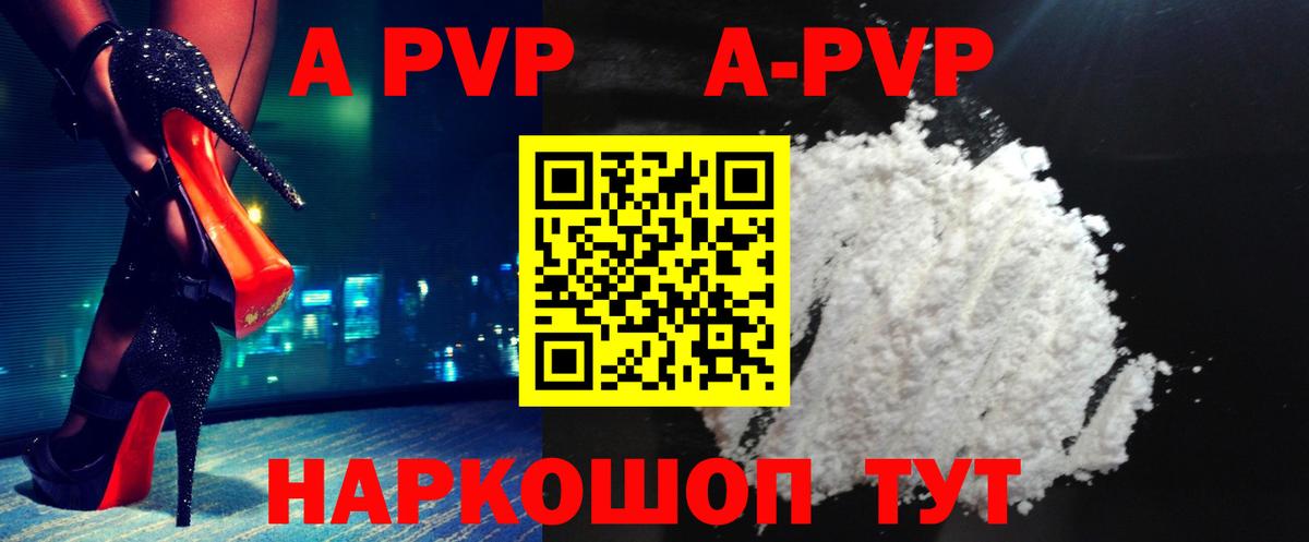 APVP крисы CK Воскресенск
