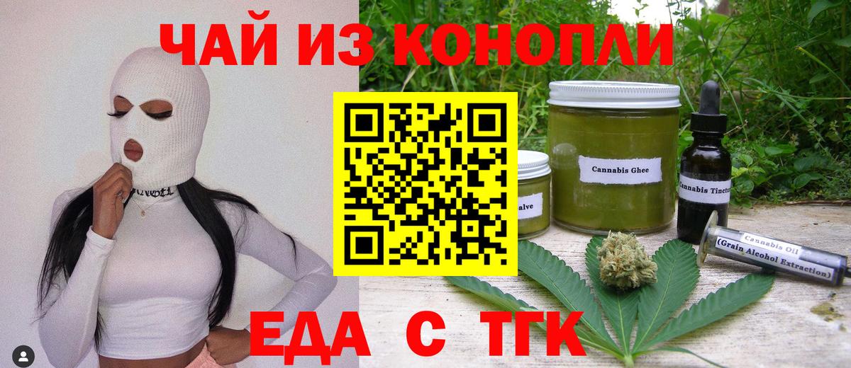 Cannafood марихуана  Вход с VPN  Воскресенск 