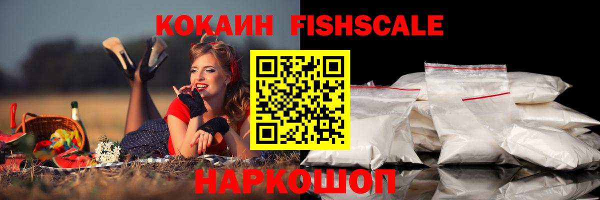 COCAIN Колумбийский Воскресенск