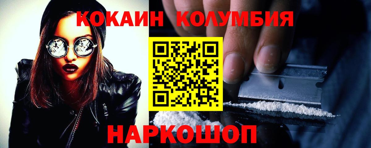 Cocaine Колумбийский  Кокаин  Вход с VPN  Воскресенск  Cocaine 98% 