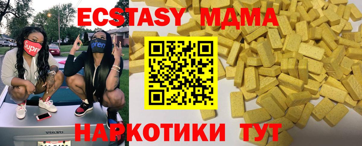 Экстази ешки  Ecstasy 280мг  блэк спрут зеркало  Вход с VPN  Воскресенск  ЭКСТАЗИ 