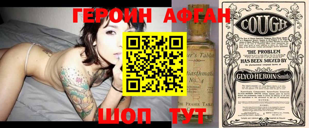 Воскресенск  Героин герыч  Вход с VPN 