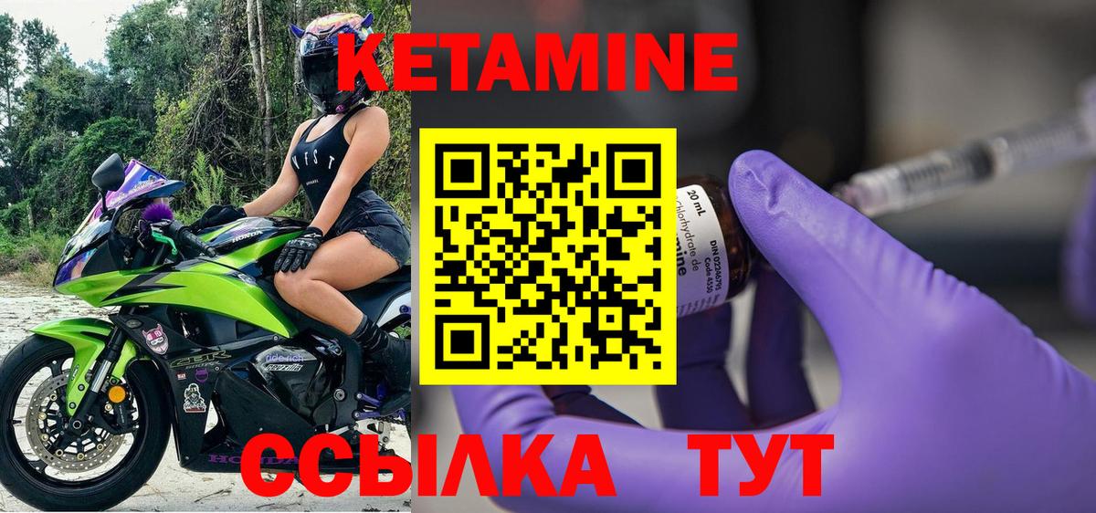 Воскресенск  Кетамин VHQ  КЕТАМИН ketamine  Вход с VPN 