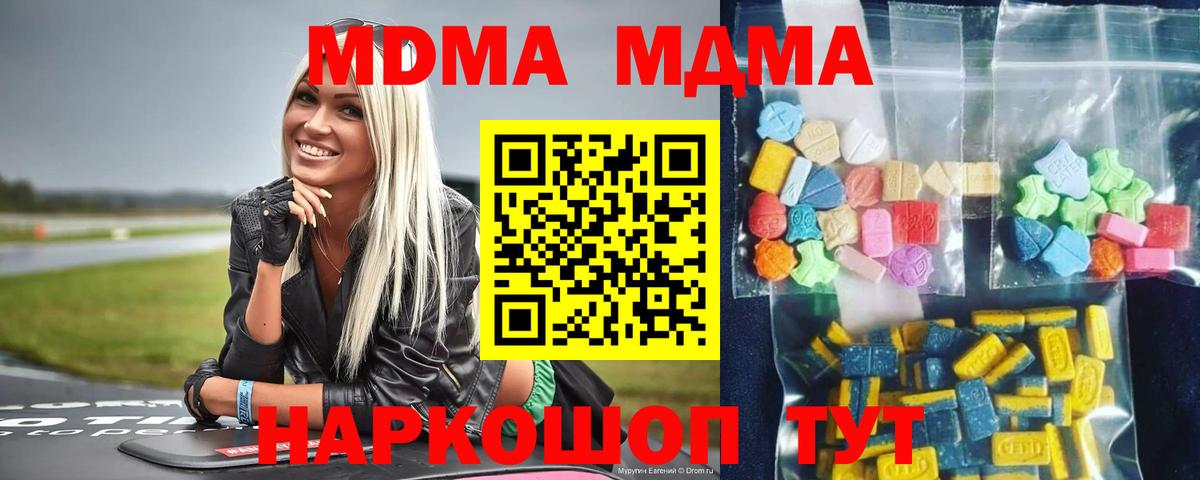МДМА VHQ Воскресенск