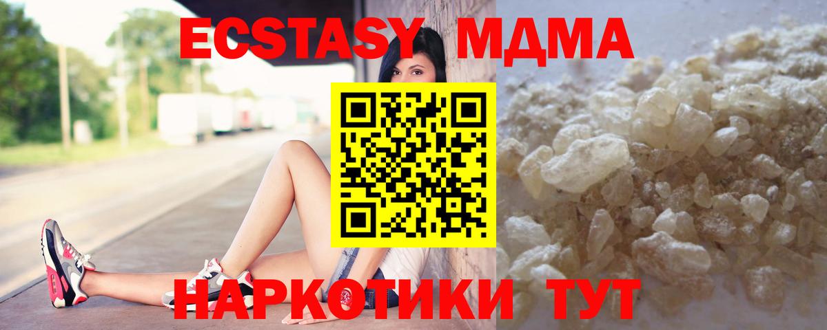 МДМА Molly  Вход с VPN  Воскресенск  MDMA кристаллы 