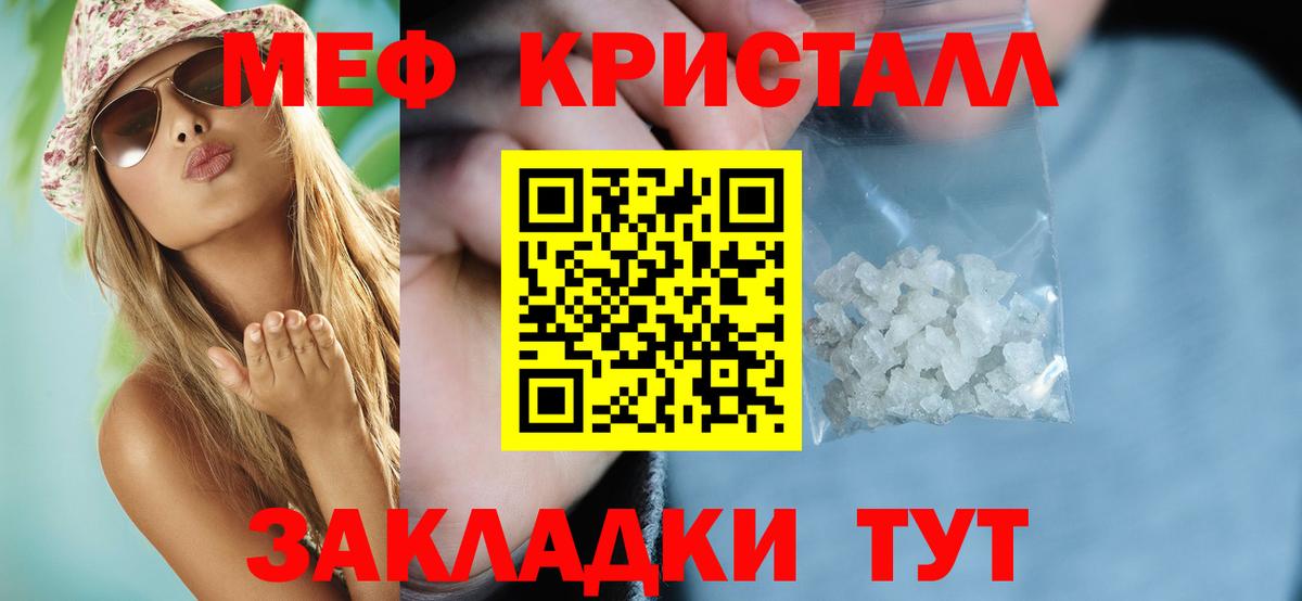 МЯУ-МЯУ mephedrone  Вход с VPN  Воскресенск  МЕФ  Мефедрон mephedrone 