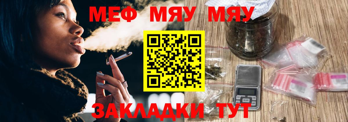 МЕФ мука Воскресенск