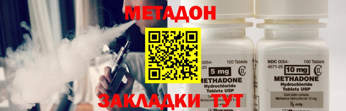 Воскресенск  ОМГ ОМГ зеркало  Вход с VPN  МЕТАДОН кристалл 