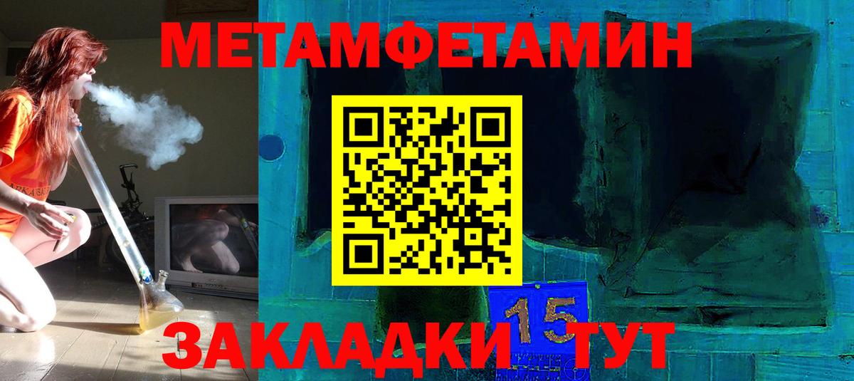 Первитин Декстрометамфетамин 99.9%  Вход с VPN  Первитин  Воскресенск  Первитин Декстрометамфетамин 99.9% 