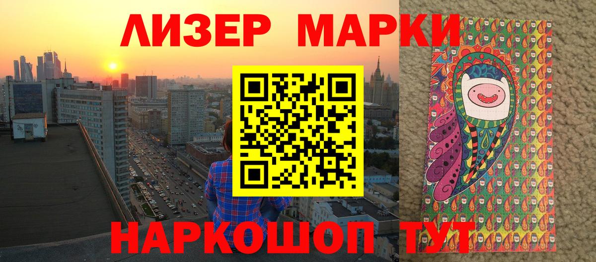 Воскресенск  Марки 25I-NBOMe 1,5мг  Вход с VPN 