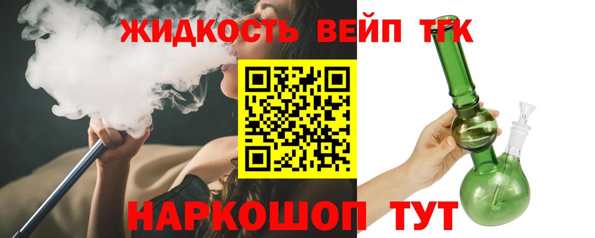 Дистиллят ТГК жижа  Вход с VPN  Воскресенск  ТГК гашишное масло 